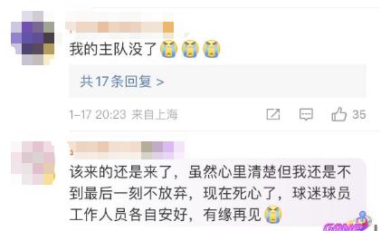 知名俱乐部突然宣布解散！球迷：再见了我的青春