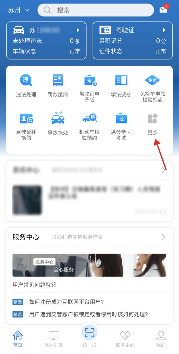 交管12123 | 超方便!这个功能你知道吗? 交管12123 | 超方便!这个功能你知道吗?