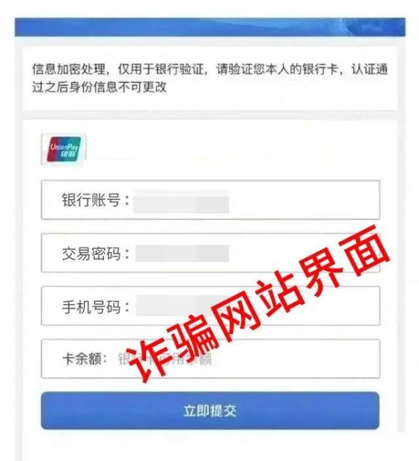 一文了解诈骗短信的常见特征，避免上当受骗！