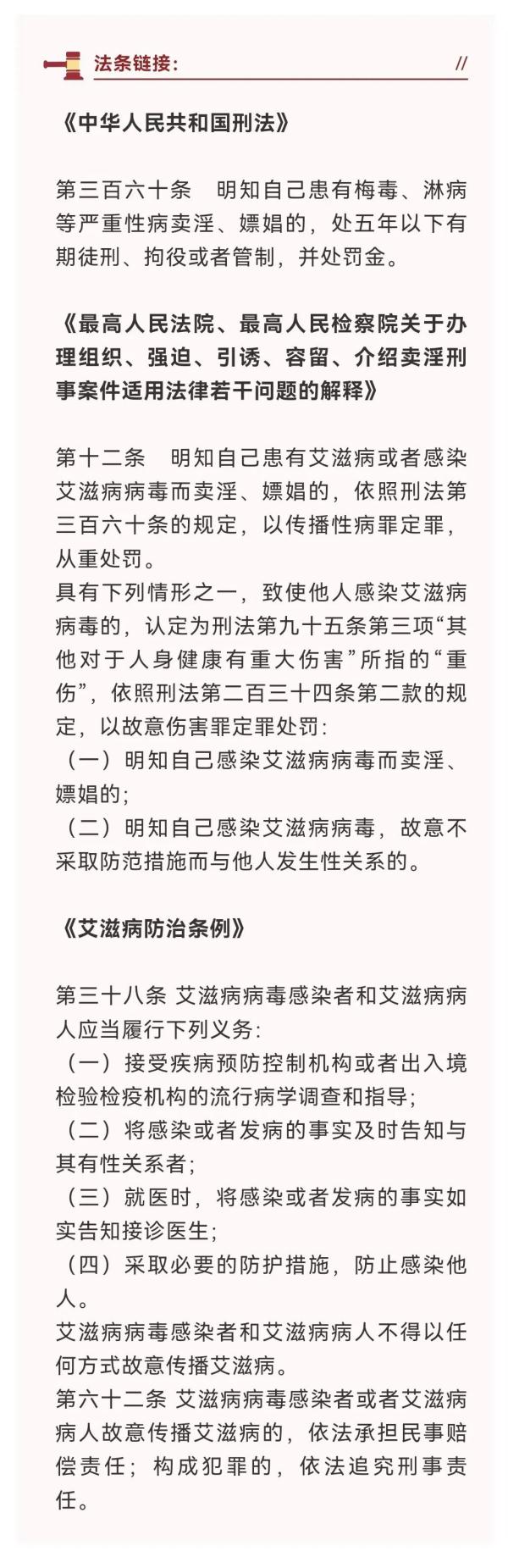 女子明知身患艾滋病，还与他人...判了