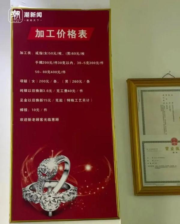 真的会上头！不去商场买金饰的年轻人，涌入打金小店