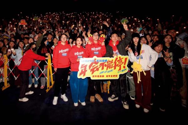 原来《年会不能停！》的编剧，真上过20年的班