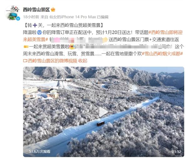 强降温！最低-2℃！成都也要下雪了？