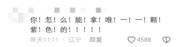 高铁座位旁边是个大学生？网友：那你有福了！