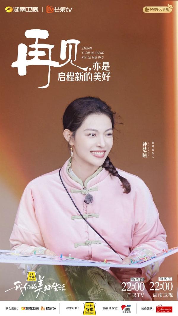 《我们的美好生活》温情收官，美好合伙人们告别白寺村村民不舍落泪
