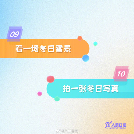 这个冬天，愿你善待自己，温暖他人