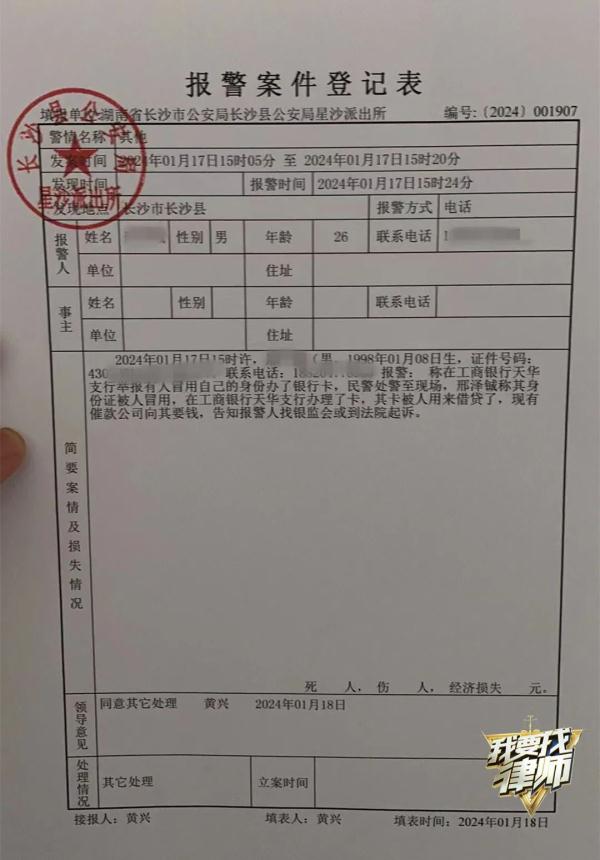 上大学时不慎遗失身份证，7年后小伙被金融公司起诉！
