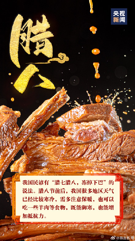 你知道腊八节都有哪些习俗吗？