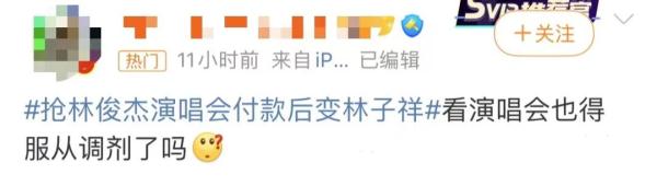 “林俊杰”变成“林子祥”？全额退款