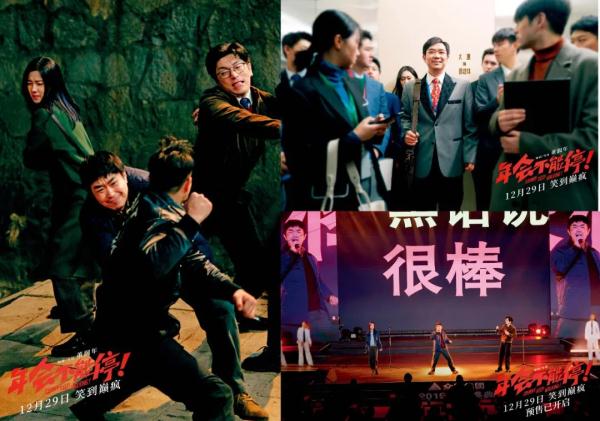 原来《年会不能停！》的编剧，真上过20年的班