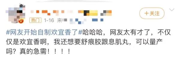 跟着《甄嬛传》自制“欢宜香”？小心！