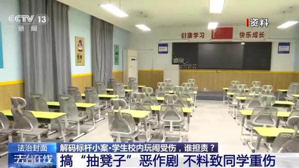 学生校内玩闹受伤，到底谁担责？从两起校园纠纷看责任划分→