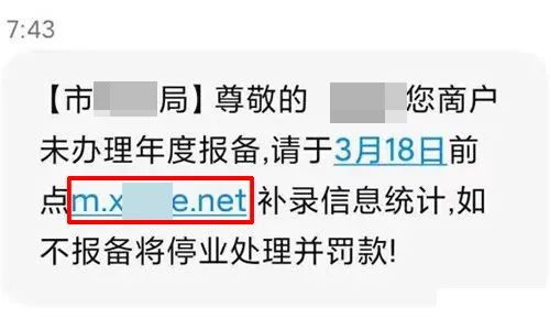 一文了解诈骗短信的常见特征，避免上当受骗！