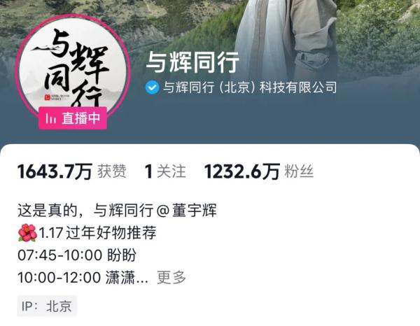 董宇辉卖鱼惹争议，东方甄选一周掉粉18万