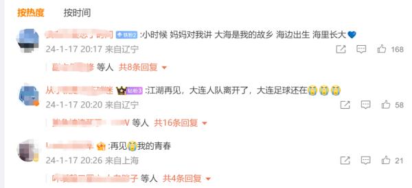 大连人职业足球俱乐部突然宣布：解散！网友：再见了，我的青春
