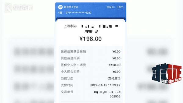 在上海药房，可以刷医保买“面膜”了？市民担心：会让医保盘子缩水吗？