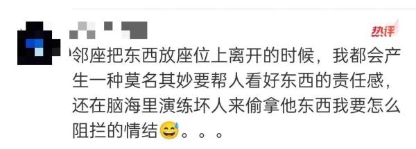 高铁座位旁边是个大学生？网友：那你有福了！