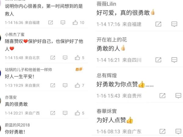 祝贺！冲进火海救人的他俩获嘉奖