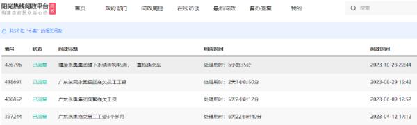 东莞一公司旗下80多家汽车门店倒闭？多部门回应