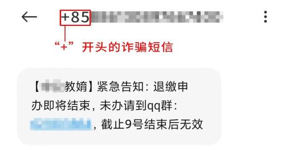 一文了解诈骗短信的常见特征，避免上当受骗！