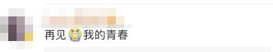 知名俱乐部突然宣布解散！球迷：再见了我的青春