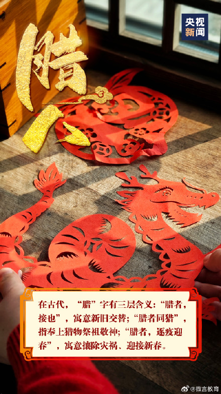 你知道腊八节都有哪些习俗吗？