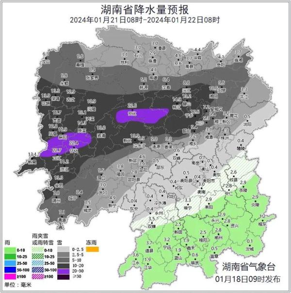 湖南成暴雪中心！-4℃，积雪最深10厘米以上！刚刚发布寒潮预警！