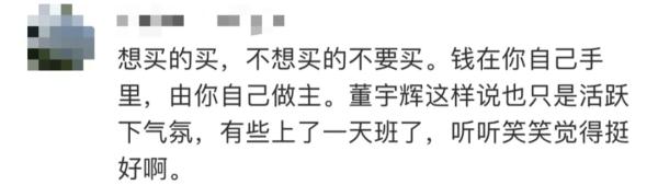董宇辉卖鱼惹争议，东方甄选一周掉粉18万
