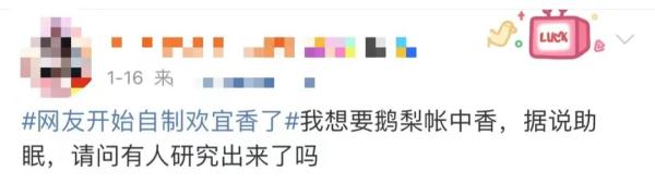 跟着《甄嬛传》自制“欢宜香”？小心！