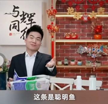 董宇辉卖鱼惹争议，东方甄选一周掉粉18万