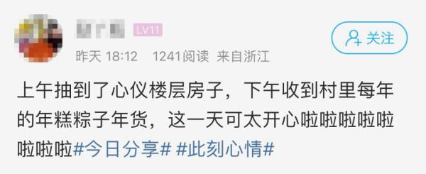 抽完房，杭州一网友激动了，羡慕……