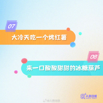 这个冬天，愿你善待自己，温暖他人