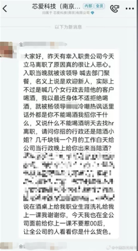 警方回应“公司要求女员工陪酒”:正在调查处理 警方回应“公司要求女员工陪酒”:正在调查处理