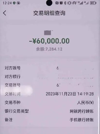 警惕！诈骗分子盯上了这类人！