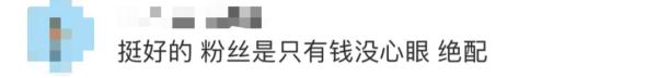 董宇辉卖鱼惹争议，东方甄选一周掉粉18万