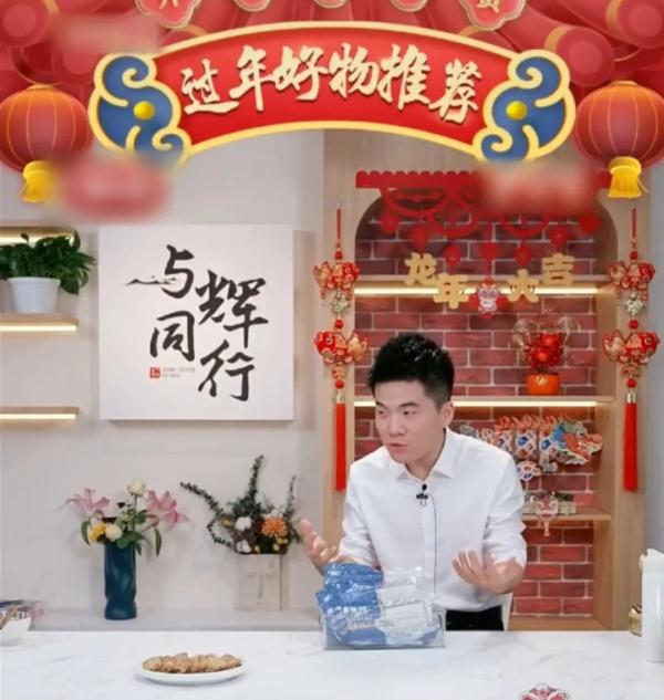 董宇辉卖鱼惹争议，东方甄选一周掉粉18万