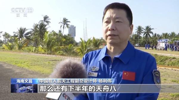神十八、神十九航天员已确定！杨利伟透露——