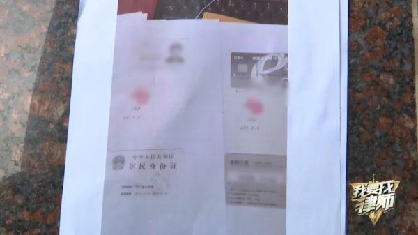 上大学时不慎遗失身份证，7年后小伙被金融公司起诉！