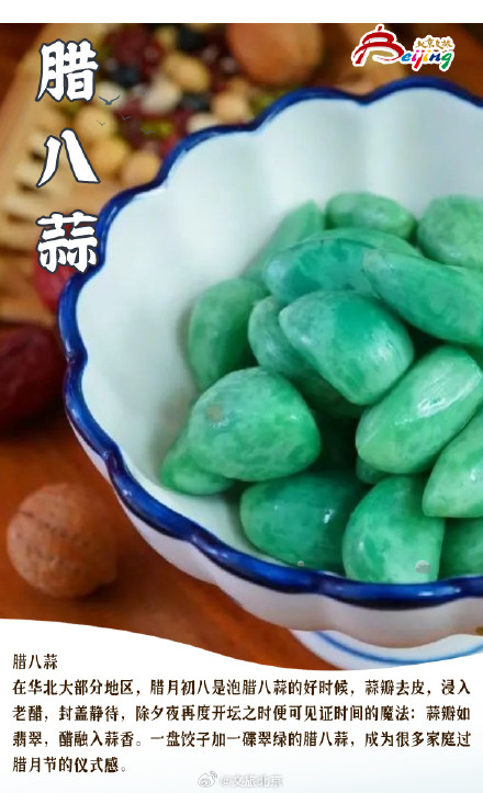 论北京与数字八的适配度