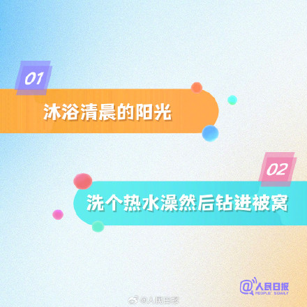 这个冬天，愿你善待自己，温暖他人