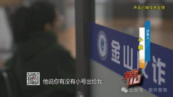 一开始只是为了表情包！沪一17岁学生成罪犯"帮凶"，自己还不知