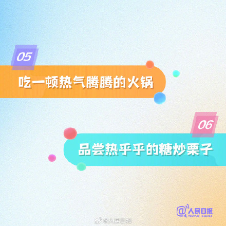 这个冬天，愿你善待自己，温暖他人