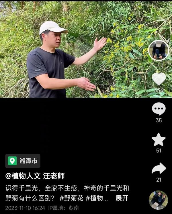 百万网友点赞！他用短视频记录长沙周边植物400余种