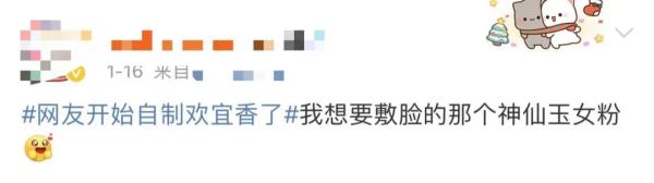 跟着《甄嬛传》自制“欢宜香”？小心！