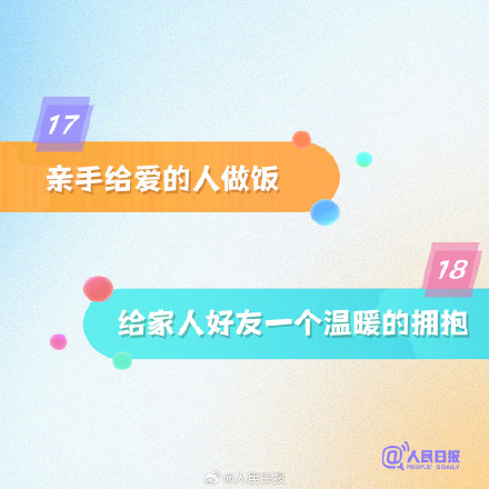 这个冬天，愿你善待自己，温暖他人