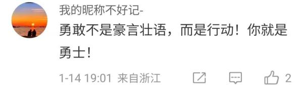 祝贺！冲进火海救人的他俩获嘉奖