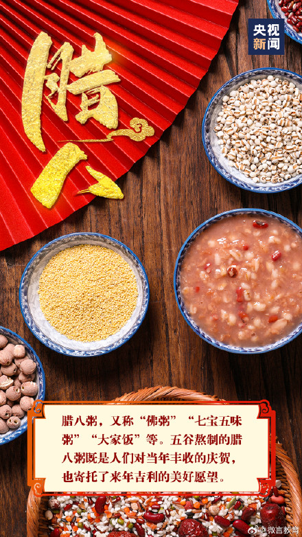 你知道腊八节都有哪些习俗吗？