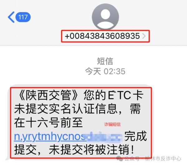 已有陕西人被骗6666元!警方紧急提醒! 已有陕西人被骗6666元!警方紧急提醒!