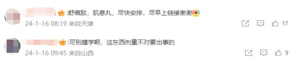 根据《甄嬛传》自制“欢宜香”靠谱吗？