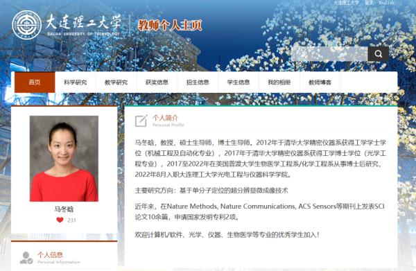 热搜！清华特奖双胞胎姐妹归国任教，她们曾火遍全网